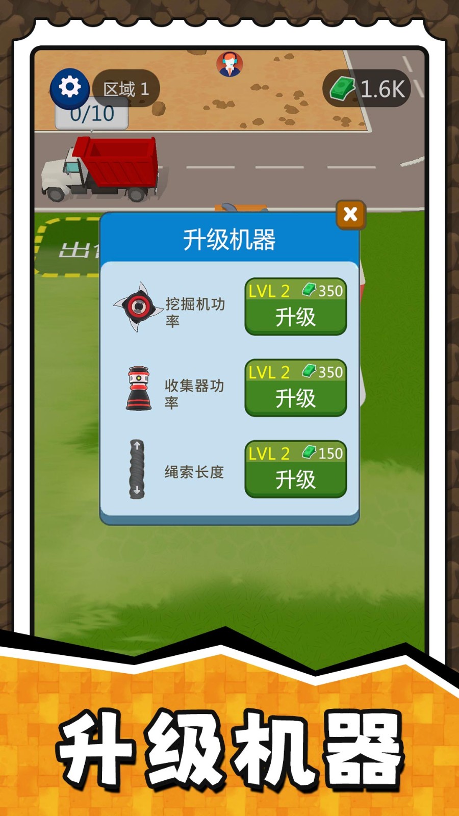 挖掘奇缘探险家全新版