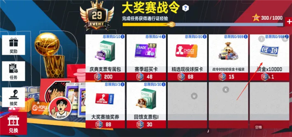 资金获取攻略配图7