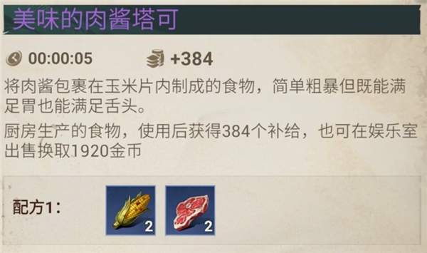 游戏攻略配图18