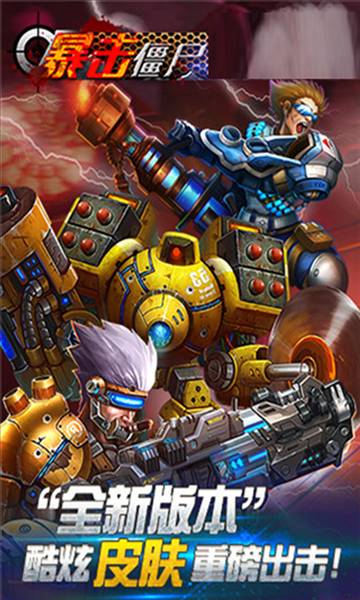 CF暴击僵尸2015旧版