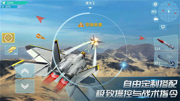 现代空战3Dqq登录版