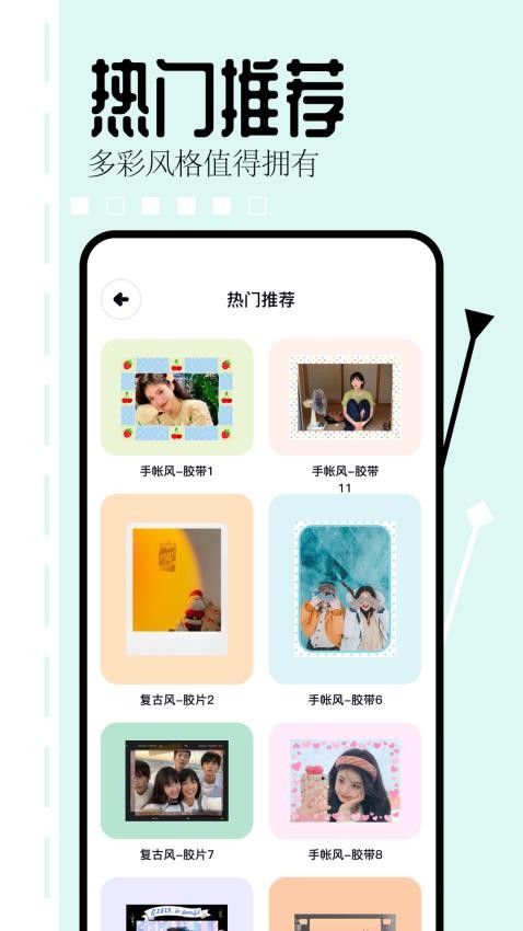 相片编辑大师手机版