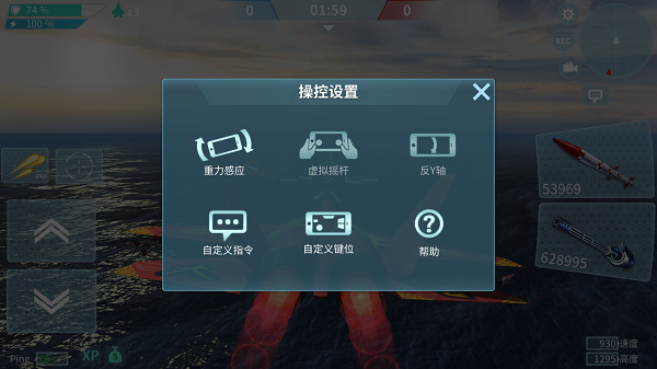 操作设置介绍配图3