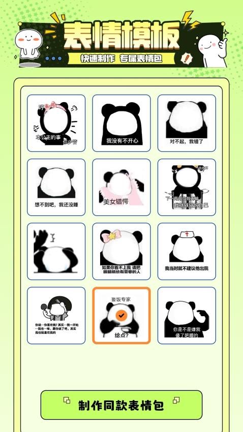 遇图正式版