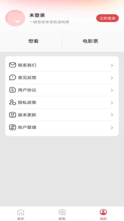 电影购票助手安卓版