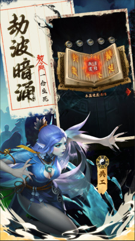 将魂师手游
