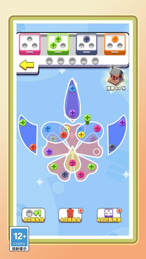 你的脑洞真大免费手机版