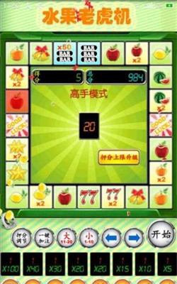 可爱水果老虎机app