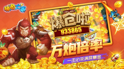 捕鱼大师官方版鳄鱼版