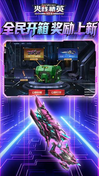 火线精英国际版