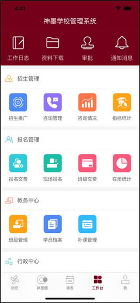 使用教程配图4