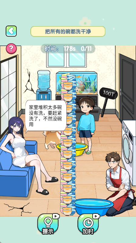 脑子烧干了免费手机版