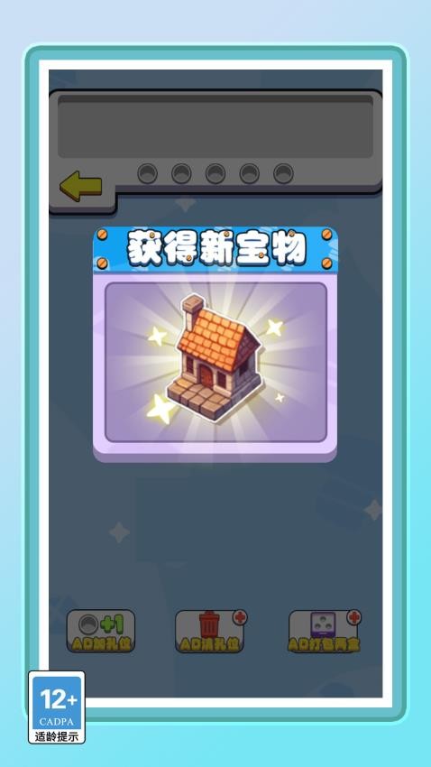 你的脑洞真大官网版