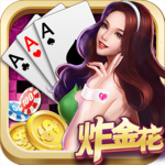 炸金花免费领5000金币版