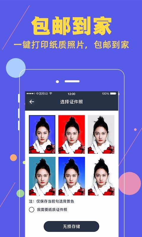 证件照拍摄相机