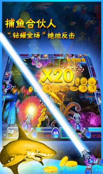 真人电玩捕鱼赢现金