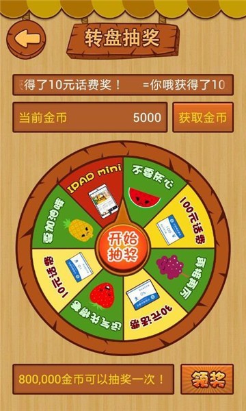 水果777老虎机安卓版