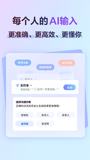 讯飞输入法apk