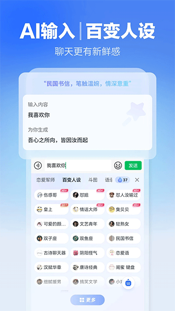 讯飞输入法apk