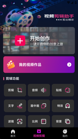悟空万能播放器