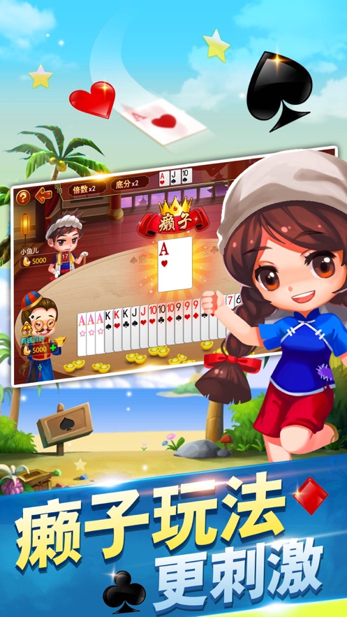 上海三打一四人斗地主