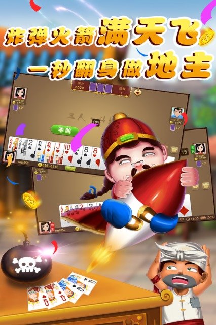 光明斗地主赚现金