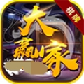 大赢家斗地主官方正版