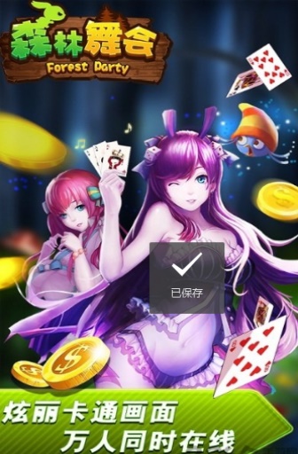 电玩城送分可提现