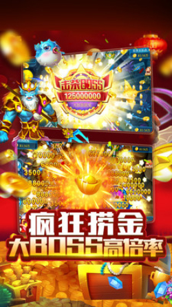 捕鱼内购免费版