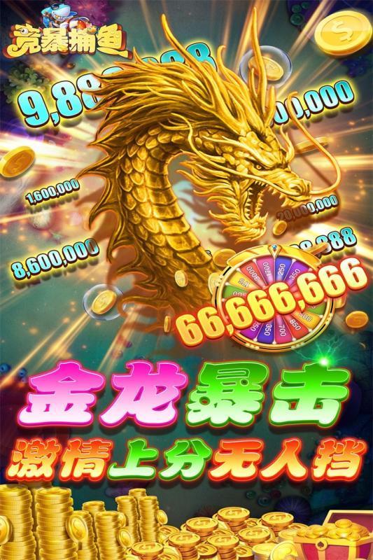 话费捕鱼10元可换