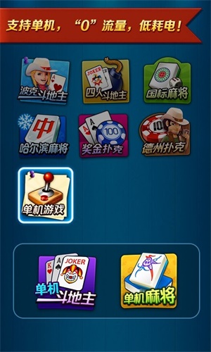 光明斗地主100元