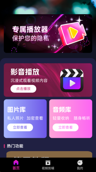 悟空万能播放器