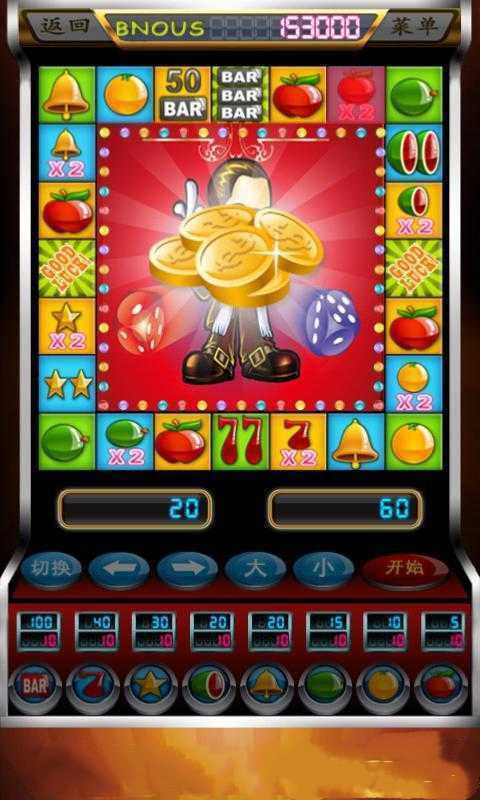 街机水果机单机版