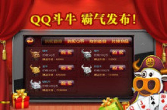 qq斗牛欢乐豆