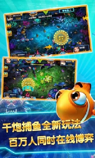 街机捕鱼电玩兑现金