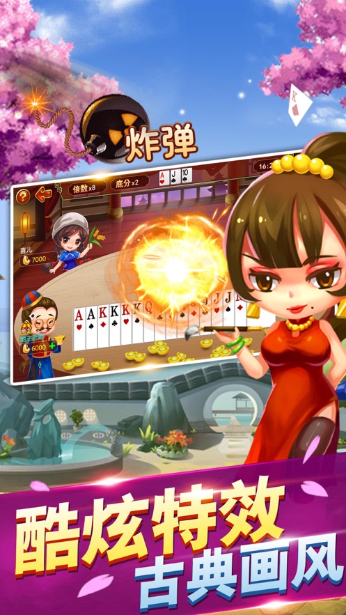 变态斗地主