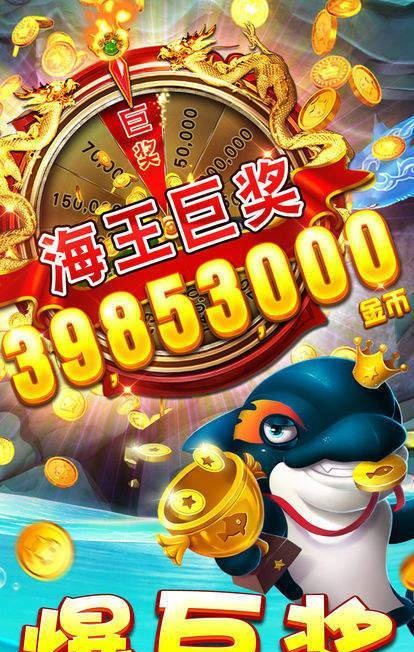 电玩城捕鱼24小时兑换