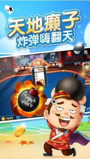 光明斗地主2020新版