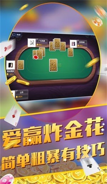 金满堂捕鱼