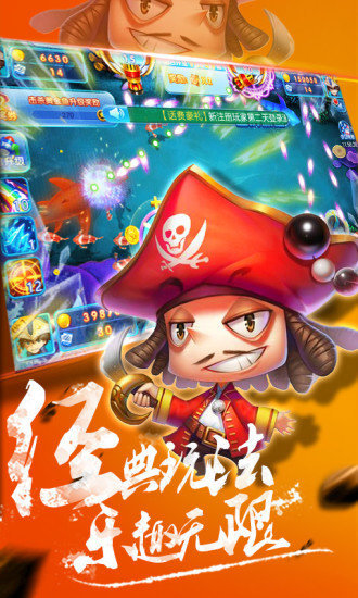 星空捕鱼红包版