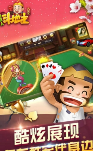 新三人斗地主最新版