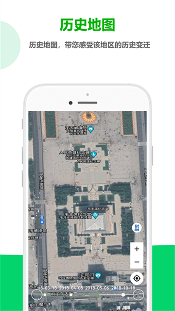 一起看地图导航助手