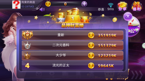 鑫渔彩捕鱼