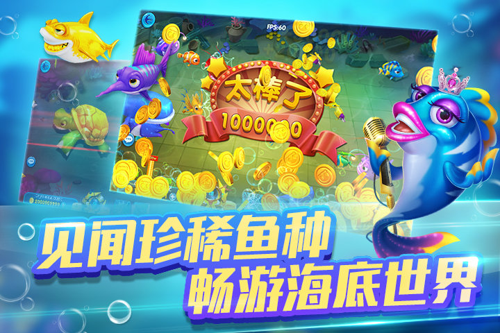 捕鱼的带忠义堂水浒传游戏