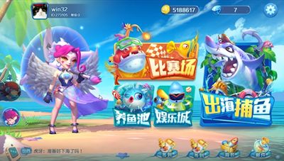 现金打鱼10可提现金