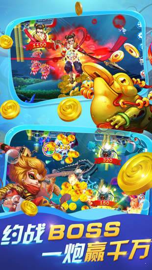 新神龙捕鱼电玩城