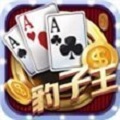 豹子王AAA