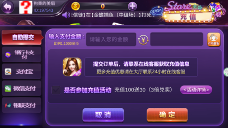 鑫渔彩捕鱼