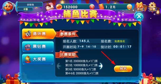 捕鱼一天赚100块