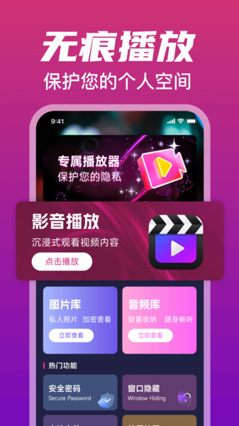 悟空万能播放器